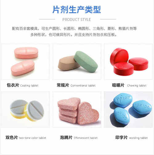 壓片糖果代加工廠(chǎng)家劑型-德州健之源