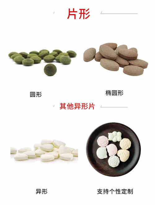 壓片糖果加工廠(chǎng)產(chǎn)品介紹-德州健之源