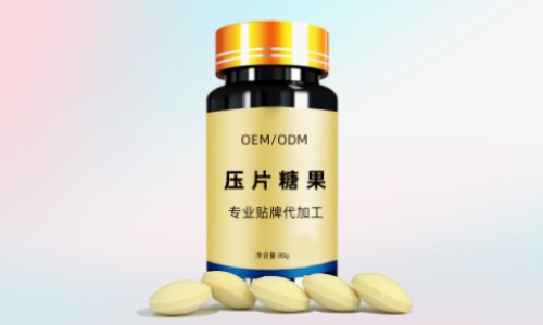 壓片糖果代加工有哪些成本費(fèi)用，廠家如何報(bào)價(jià)?