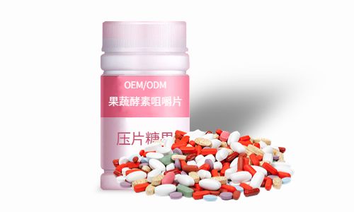 片劑、粉劑酵素產(chǎn)品加工方案及價格