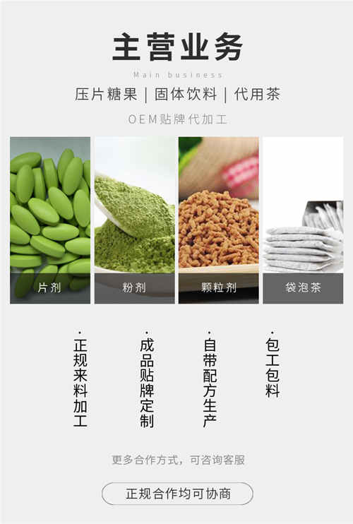 食字號(hào)、健字號(hào)保健品代加工怎么和廠家合作？