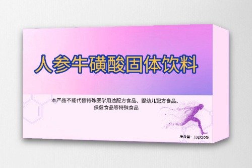 人參?；撬峁腆w飲料OEM貼牌定制
