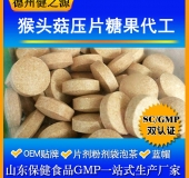 猴頭菇蛋白質固體飲料代加工/粉劑、顆粒劑委托加工/保健食品OEM