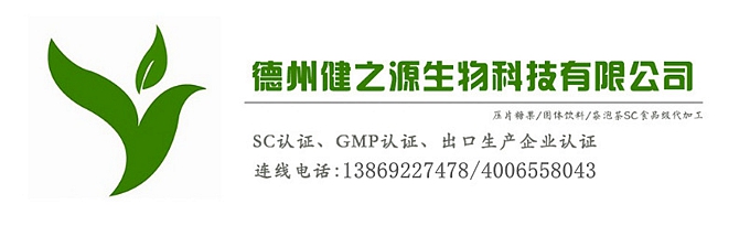 辣木葉片貼牌OEM壓片糖果代加工健之源來(lái)料、全包一站式服務(wù)