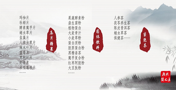 【麥綠素壓片糖果代加工】【大麥若葉粉劑代加工】  我們的技術(shù)是： 山東中醫(yī)藥大學 中大藥業(yè)的技術(shù)部部長，說出您的產(chǎn)品概念，即可為您提供配方。  從原料到配方到生產(chǎn)到包材，可為您一站式解決！所有產(chǎn)品均可備案。