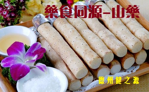 不起眼的小山藥，作用卻大的很