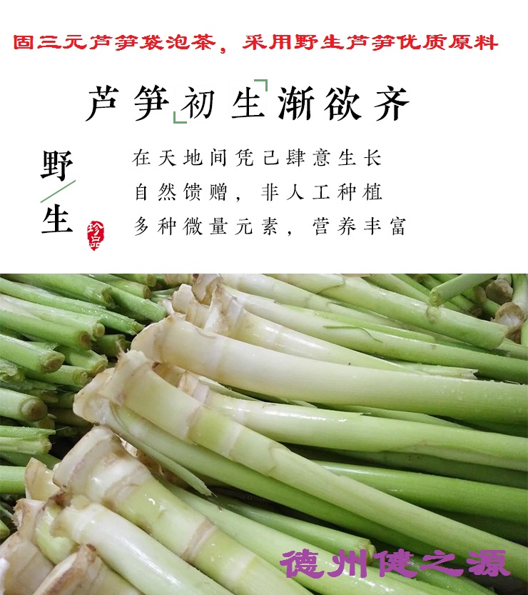 輕身益氣延年，癌癥的克星--蘆筍袋泡茶