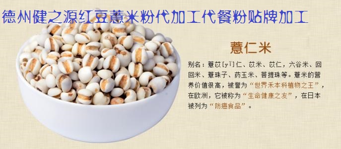 薏米，生活中的美容食品