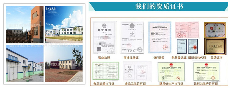德州健之源廠區(qū)資質圖片