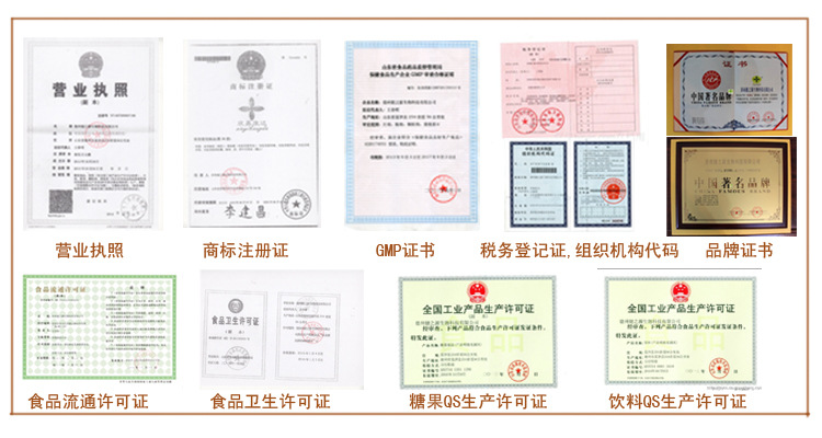 德州健之源生產(chǎn)資質與證書展示