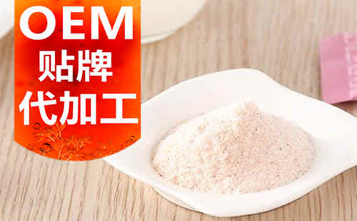 德州健之源生物科技有限公司，貼牌加工起訂量低、合作方式靈活便捷、代加工費用透明合理，可以完成各種功效類固體飲料粉劑、顆粒劑一站式代加工生產(chǎn)服務。