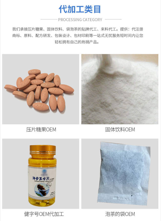 固體飲料代加工廠(chǎng)家-加工劑型-德州健之源